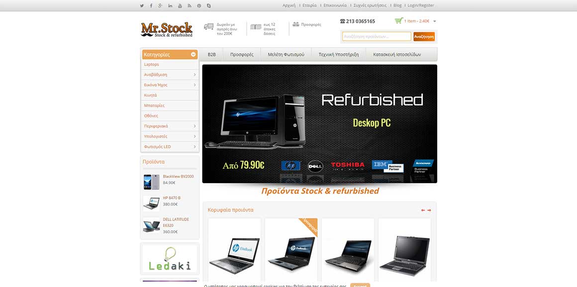 Προϊόντα-Stock-refurbished-Mrstock